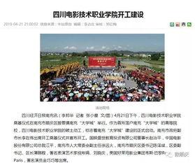 四川大学视频爆料最新,揭秘校园内幕事件  第3张