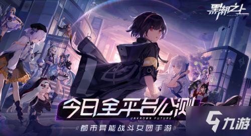 黑潮之上最新爆料视频,揭秘神秘势力背后的惊天秘密