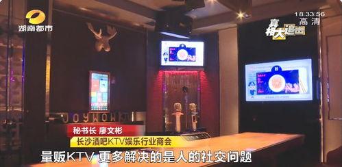 长沙ktv最新爆料消息,最新爆料揭秘行业新动向 第2张 长沙ktv最新爆料消息,最新爆料揭秘行业新动向 第2张